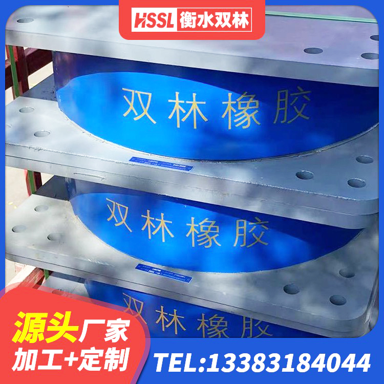 番禺区建筑橡胶隔震支座厂商厂家 番禺区建筑工程叠层橡胶隔震支座厂家电话 番禺区HDR高阻尼橡胶隔震支座多少钱 番禺区铅芯减隔震支座生产厂家 - 第3张