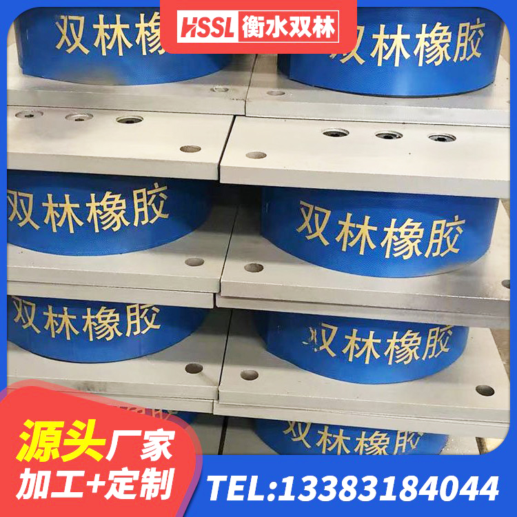 番禺区高阻尼变刚度支座厂家电话 番禺区LNR800天然橡胶隔震支座多少钱 番禺区建筑隔震支座LRB600-Ⅱ厂家 番禺区地面隔震支座多少钱 - 第3张