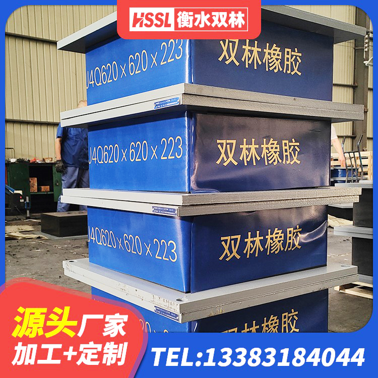 番禺区橡胶隔震支座生产 番禺区建筑带铅芯隔震支座生产厂家 番禺区LNR500天然橡胶支座 番禺区LRB橡胶隔震支座900 - 第1张