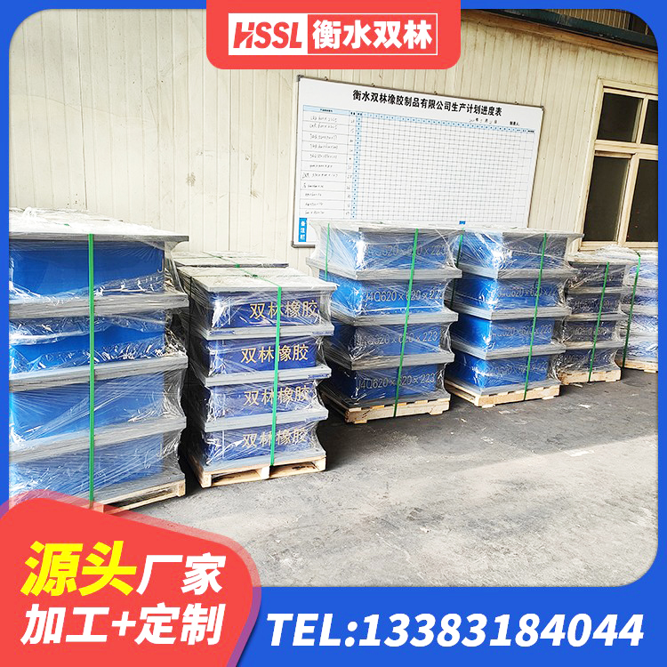 番禺区橡胶隔震支座加工生产厂家 番禺区HDR900高阻尼隔震支座厂家电话 番禺区橡胶隔震支座加工 番禺区LRB600铅芯支座什么价格 - 第3张