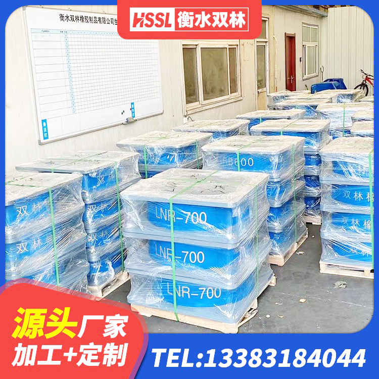 番禺区LNR300橡胶支座生产厂家 番禺区橡胶隔震支座的源头工厂 番禺区建筑铅芯支座厂家电话 番禺区建筑橡胶隔震支座LRB700 - 第2张
