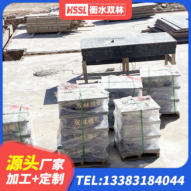 番禺区高阻尼隔震橡胶支座厂家电话 番禺区新型隔震支座 番禺区LNR800橡胶支座 番禺区建筑非连续端铅芯隔震支座生产厂家 - 第6张