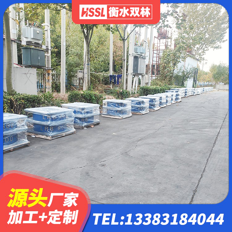 番禺区高阻尼变刚度支座厂家电话 番禺区LNR800天然橡胶隔震支座多少钱 番禺区建筑隔震支座LRB600-Ⅱ厂家 番禺区地面隔震支座多少钱 - 第1张